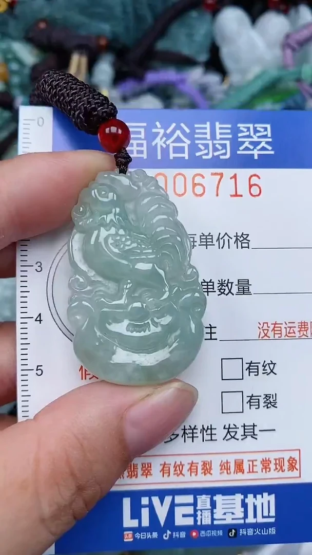 颈饰未镶嵌翡翠...0006716