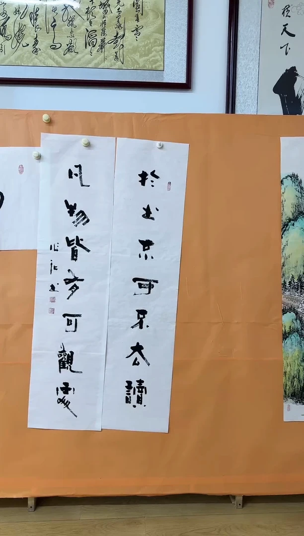 书法赵作华2条屏