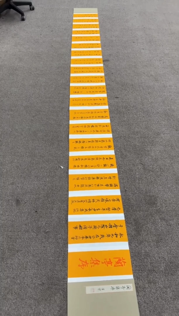 【闪购商品】书法sf不二轩书法作品laz18