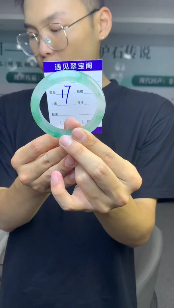 未镶嵌手镯石英质玉（非洲翠）57