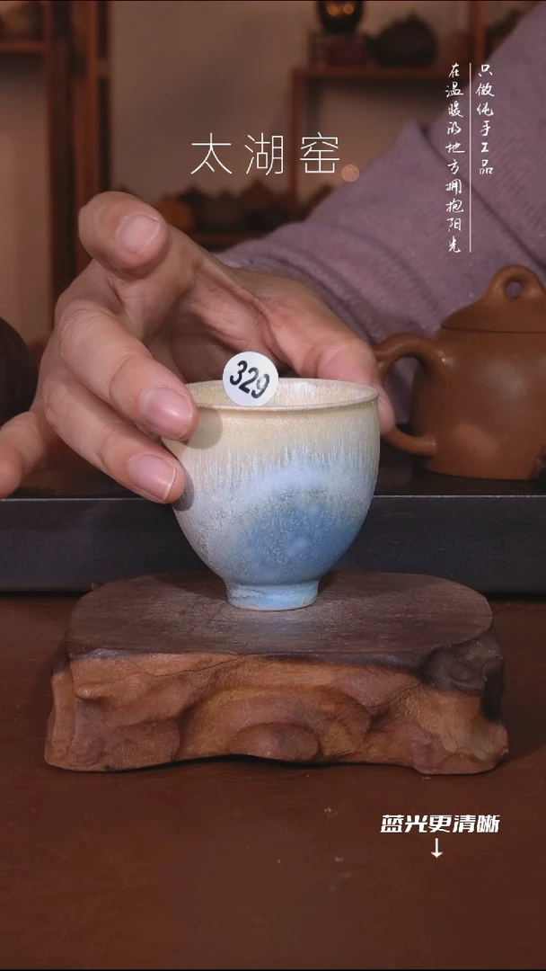 陶瓷太湖窑   329