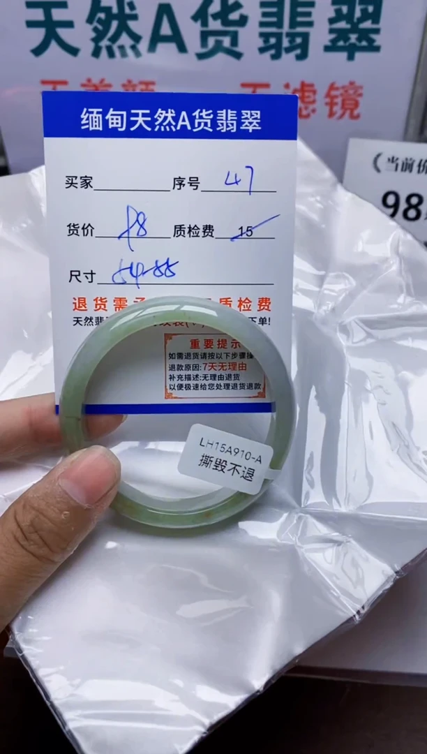 未镶嵌手镯翡翠47缅甸天然A 货翡翠有瑕疵需包容，完美主义慎拍！