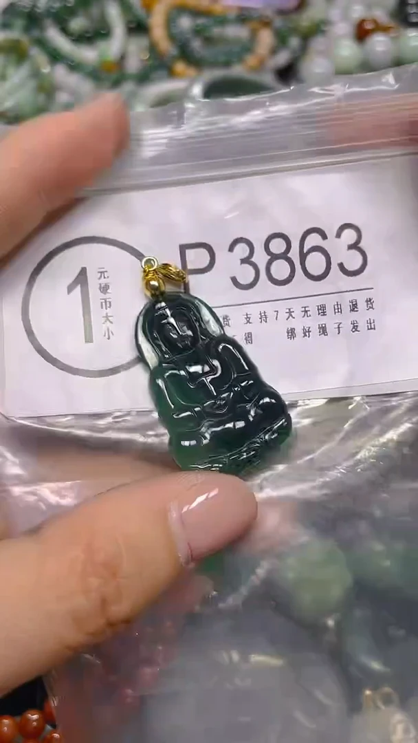 颈饰未镶嵌翡翠/ P /翡翠A货，一件也是批发价