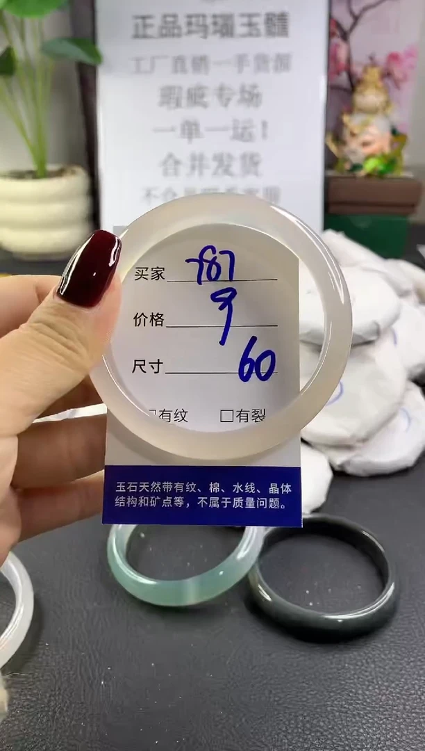 手镯玛瑙/玉髓未镶嵌787