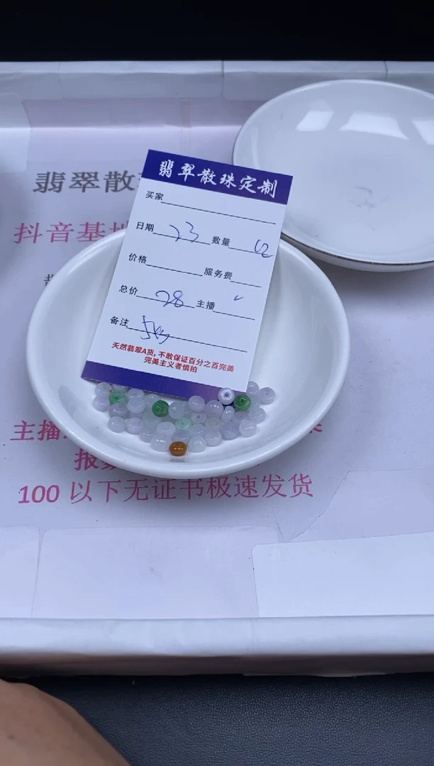 颈饰未镶嵌翡翠贞城散珠批发DIY编制