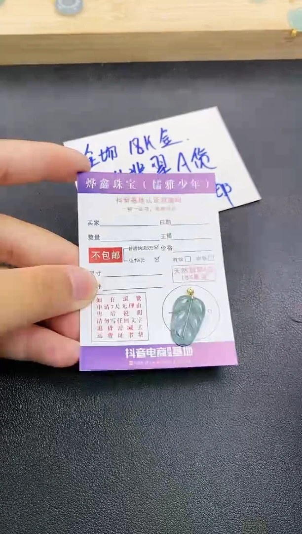 颈饰18K金镶嵌翡翠天然翡翠A货赠皮绳