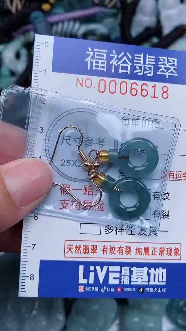 颈饰未镶嵌翡翠...0006618
