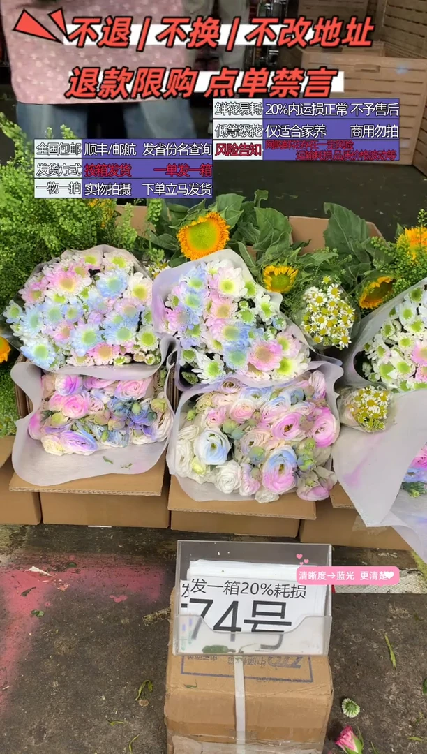 74号♥含20%耗损发一箱