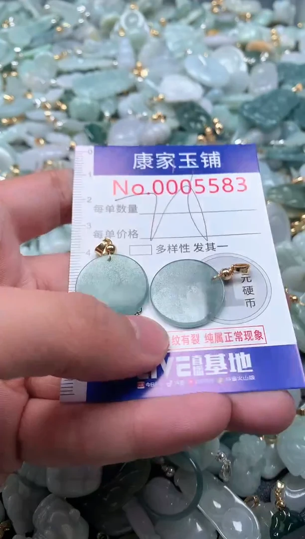 【闪购商品】翡翠吊坠(不含链)未镶嵌5583