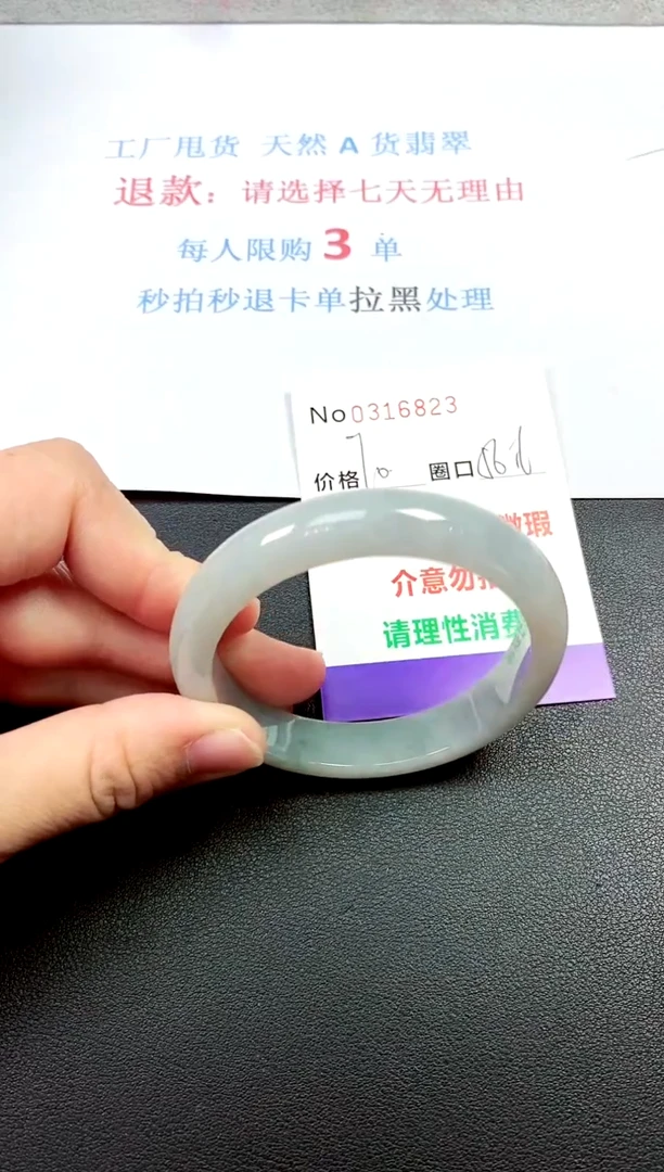 翡翠手镯未镶嵌0316823