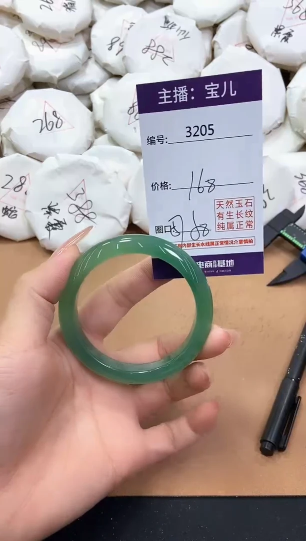 【闪购商品】玛瑙/玉髓手镯未镶嵌3205