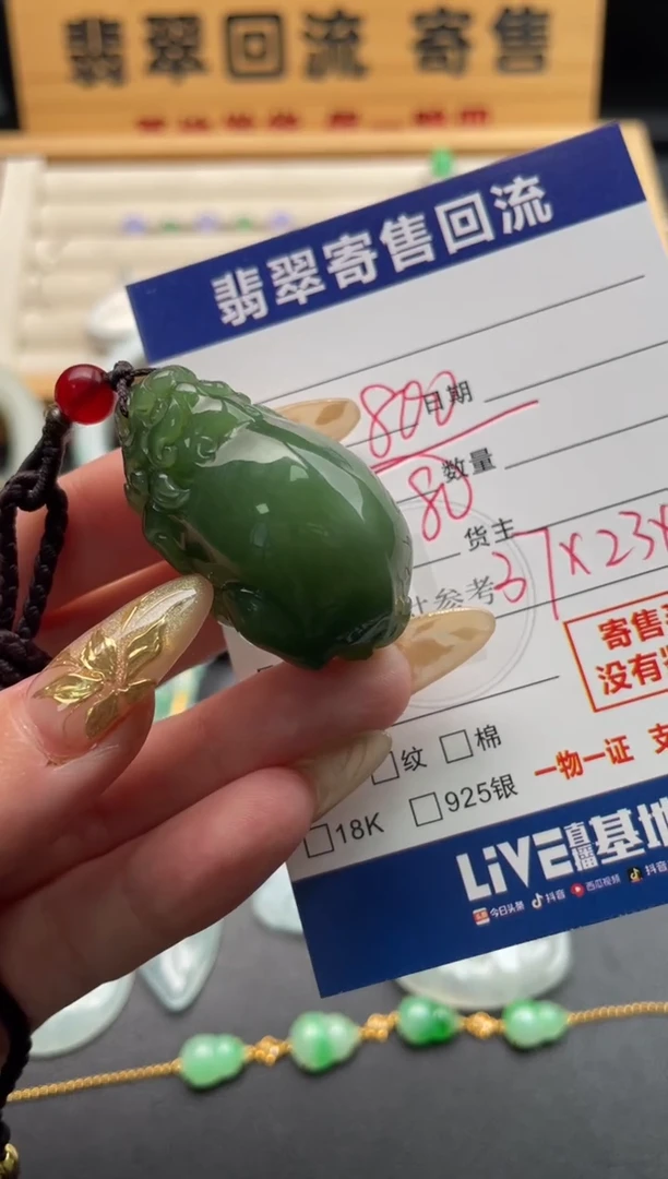 颈饰未镶嵌和田玉10146682