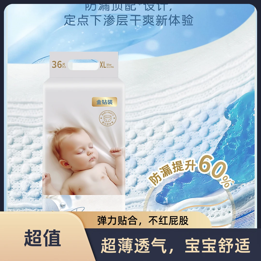【新升级】海洋小森林纸尿裤拉拉超薄透气尿不湿夏天薄款