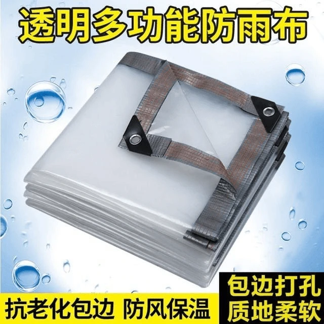 加厚透明防雨布大棚薄膜防冻防风罩摆地摊四角伞防风围挡透明帐篷