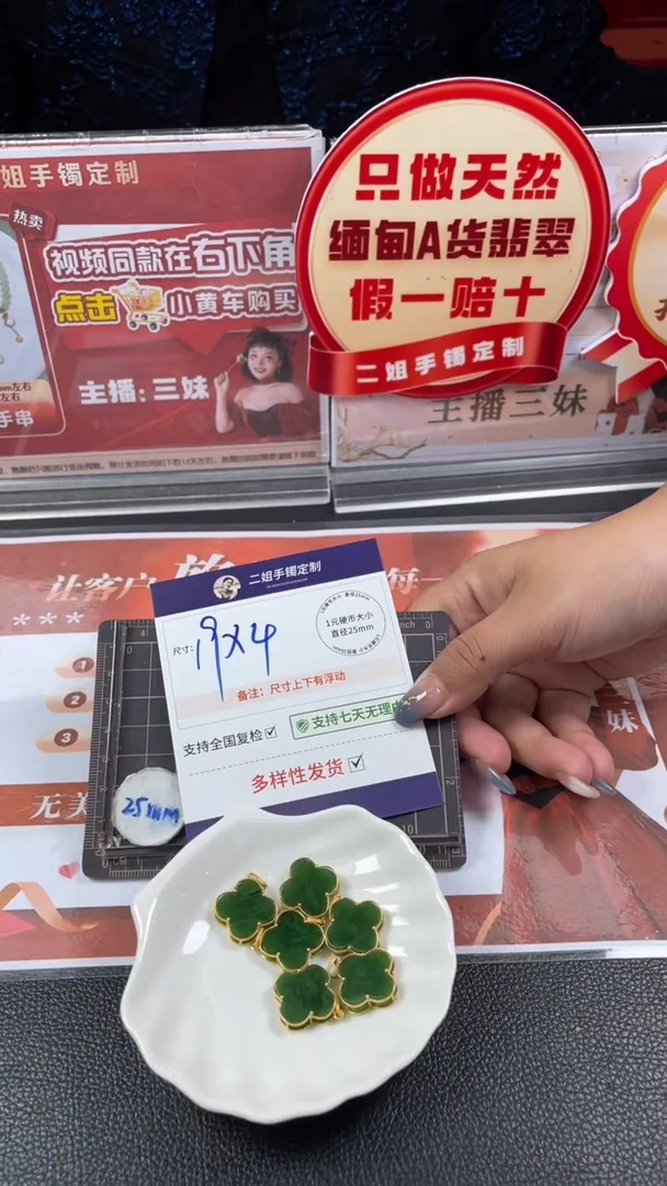 银S925镶嵌和田玉挂件四叶草吊坠多样性发其一CP6配绳