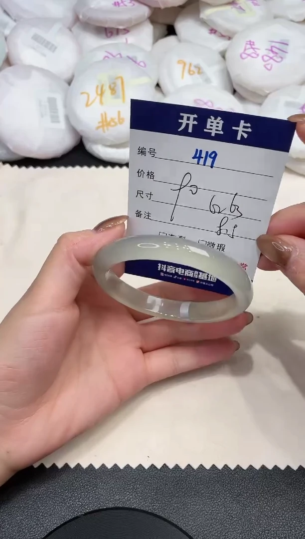 手镯玛瑙/玉髓未镶嵌419