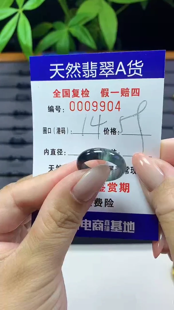翡翠戒指未镶嵌9904天然翡翠A货