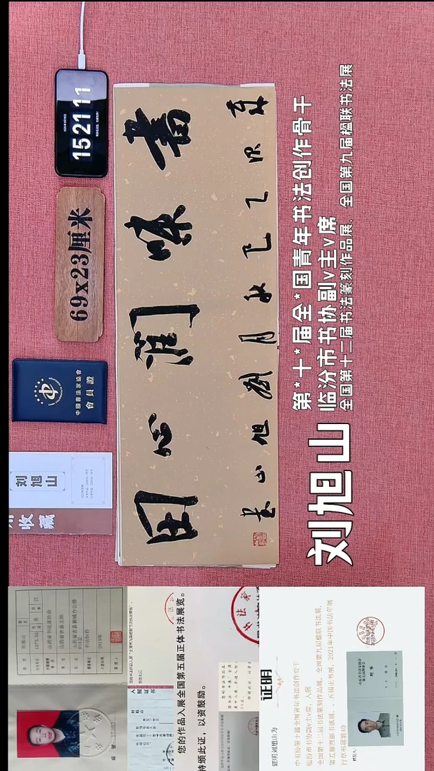 书法376         刘老师书法作品