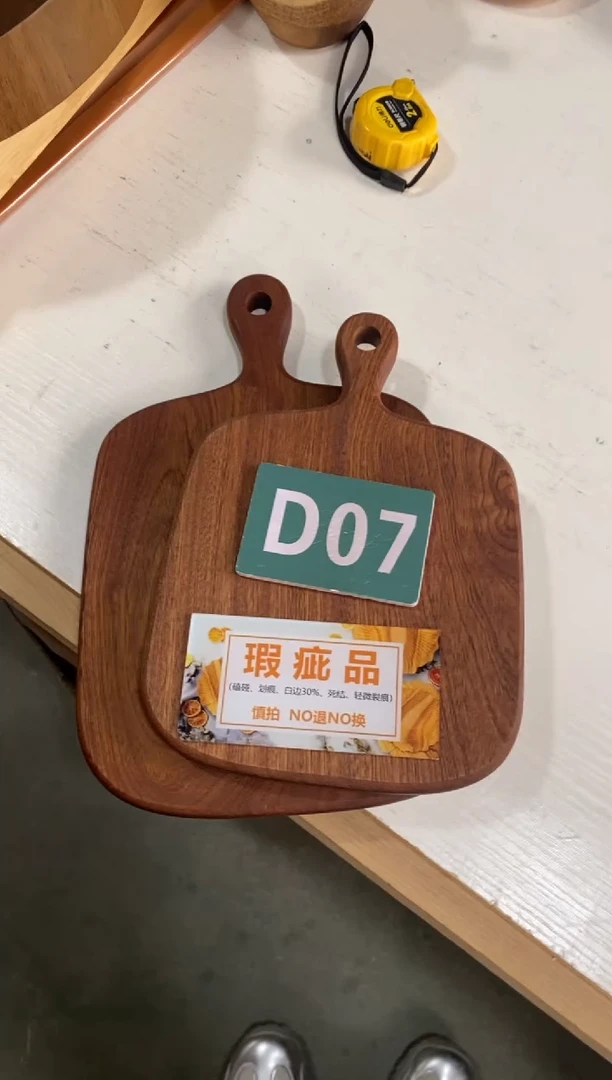 木闪购2025/11/24 D07 瑕疵品