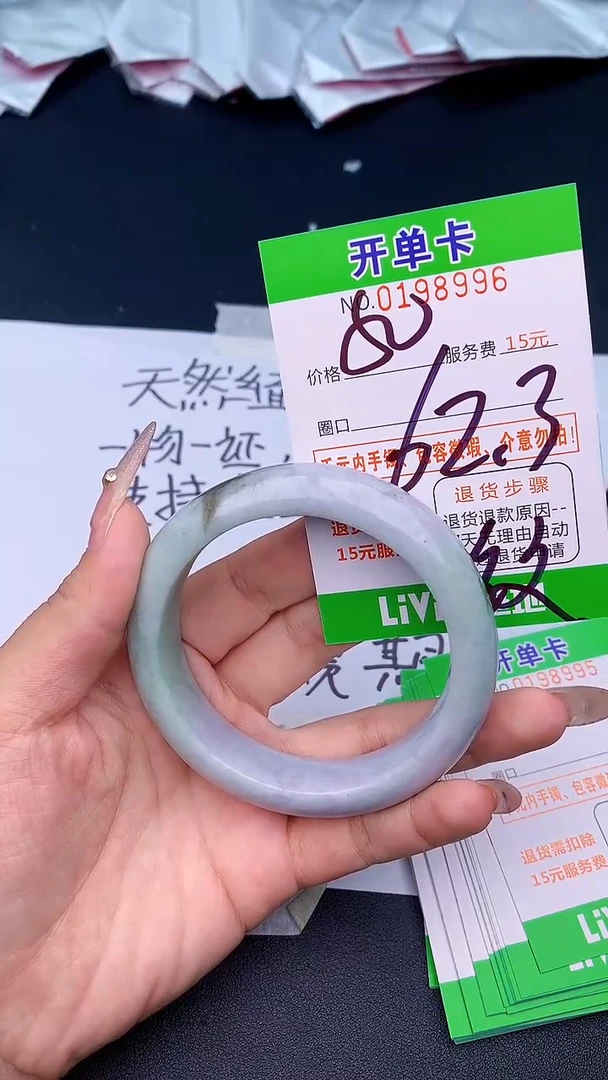 未镶嵌手镯翡翠96天然缅甸A货