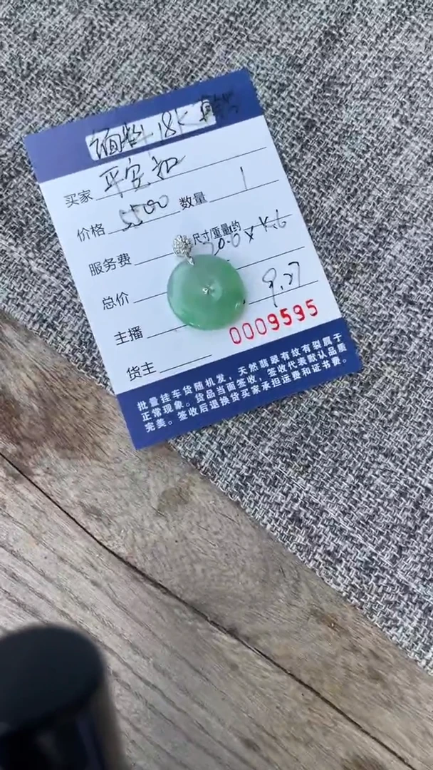 颈饰18K金镶嵌翡翠吊坠