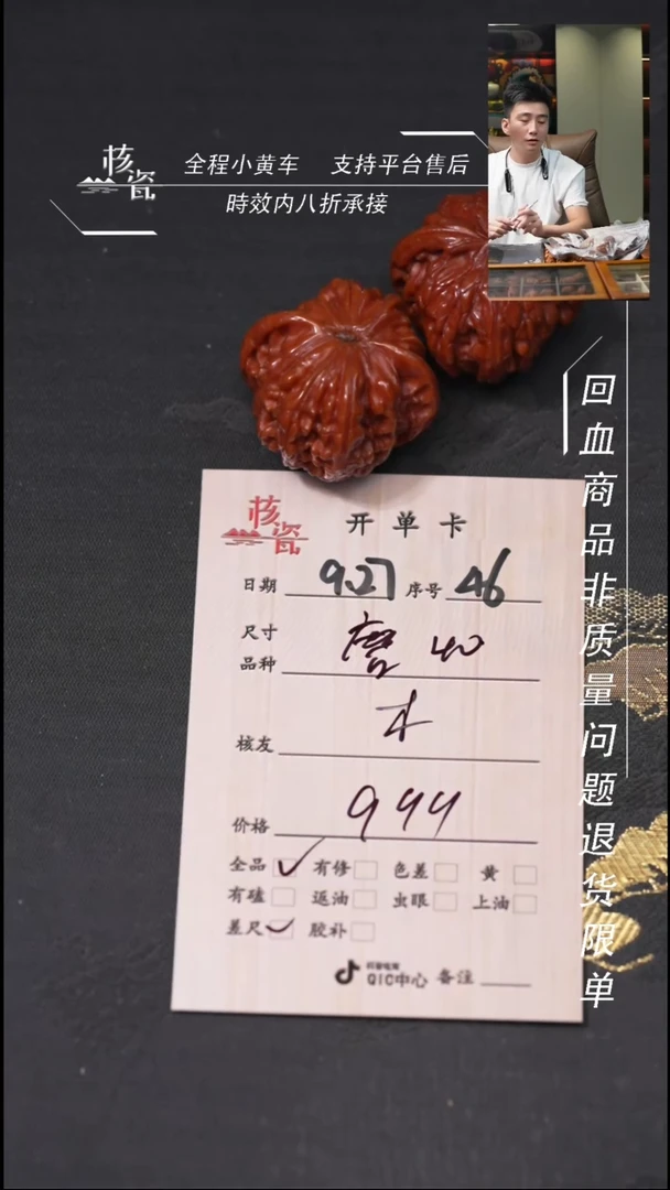 把件文玩核桃木*容磨盘46