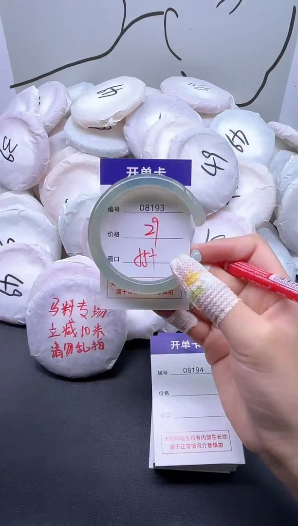 手镯玛瑙/玉髓未镶嵌8193