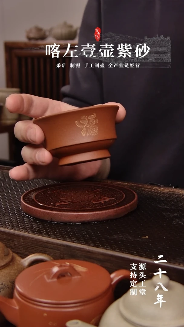 【闪购商品】紫砂茶壶 红清水 马蹄杯   福杯