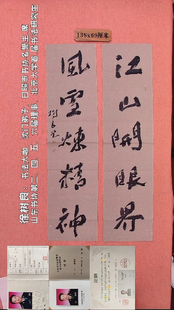 书法276          徐老师书法作品