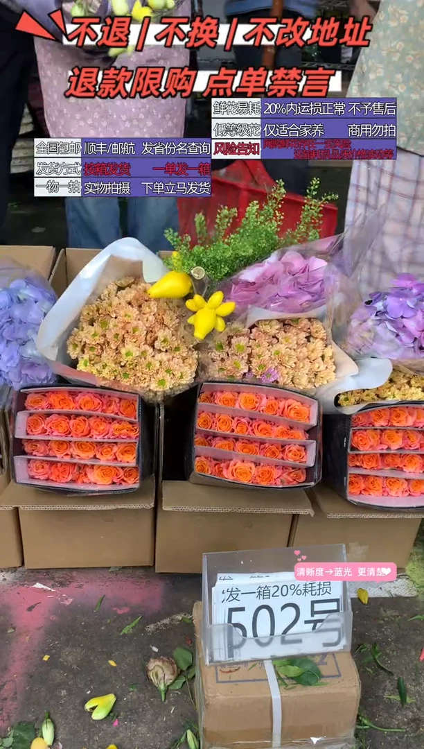 502号♥含20%耗损发一箱
