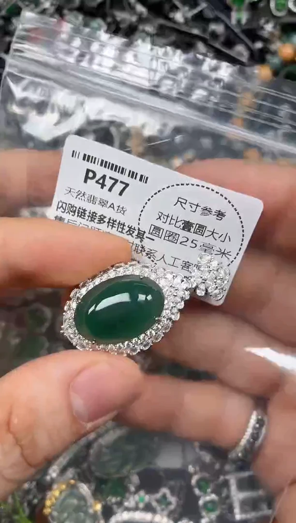 颈饰未镶嵌翡翠P477吊坠