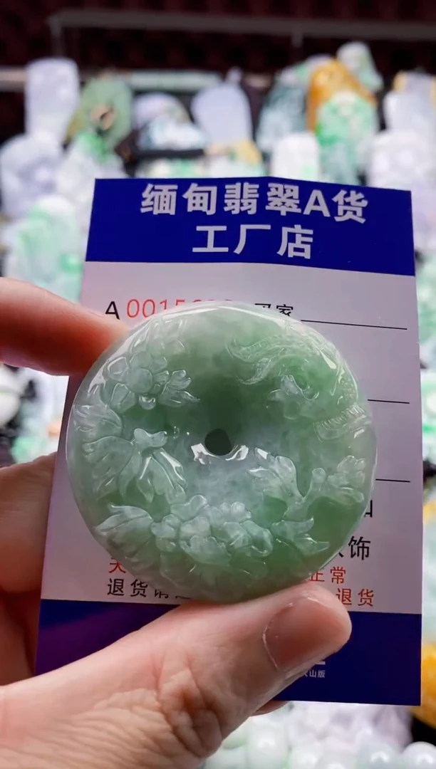 翡翠未镶嵌吊坠(不含链)1