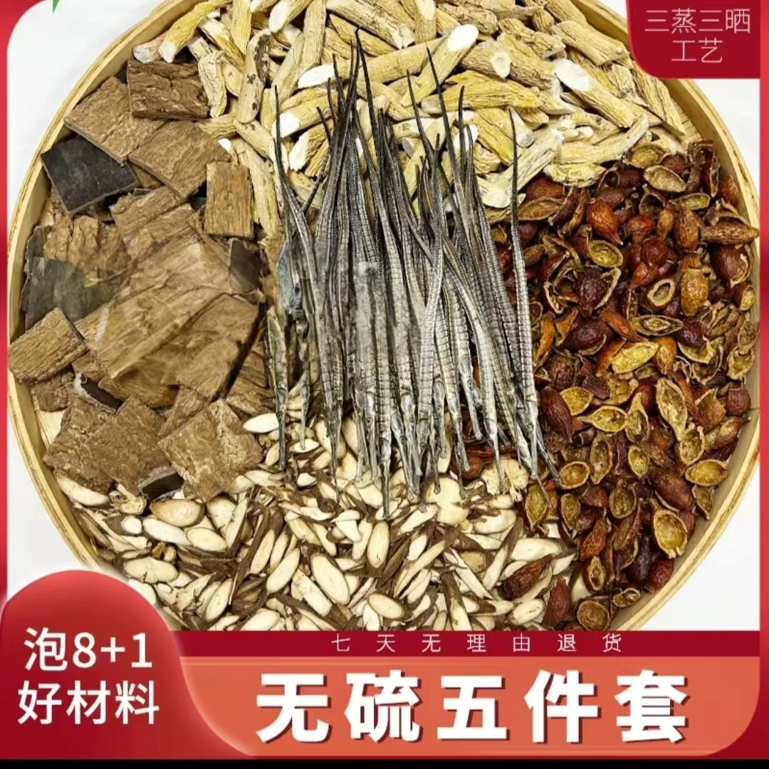 六角海龙泡8+1组合牛大力+金樱子+杜仲+千斤拔煮水泡酒
