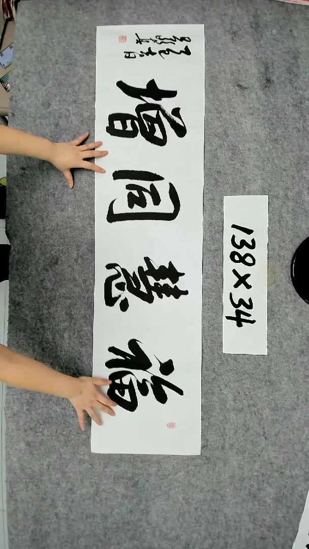 书法吕老师书法作品