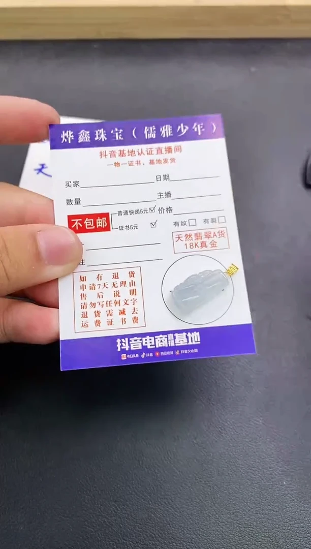 颈饰18K金镶嵌翡翠天然翡翠A货赠皮绳