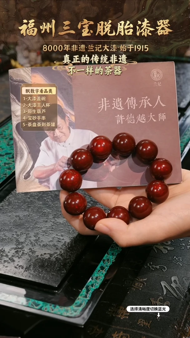 兰记手工漆器-一物一拍 以商品图片为主