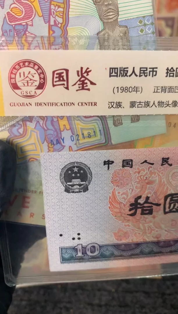 纸021811  两张