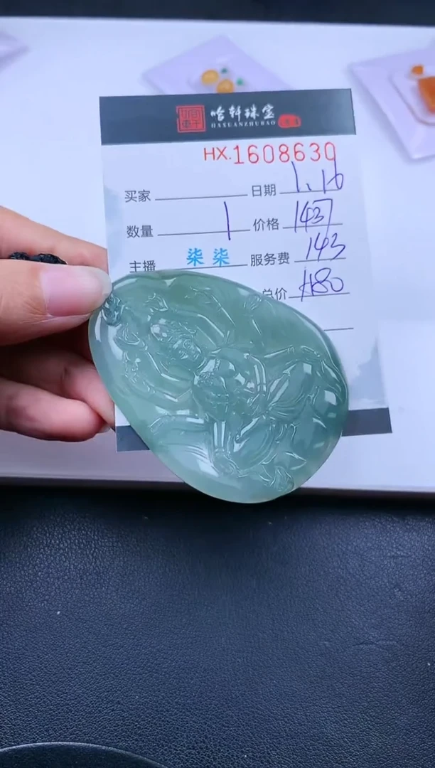 【闪购商品】翡翠挂件未镶嵌哈轩 挂件1