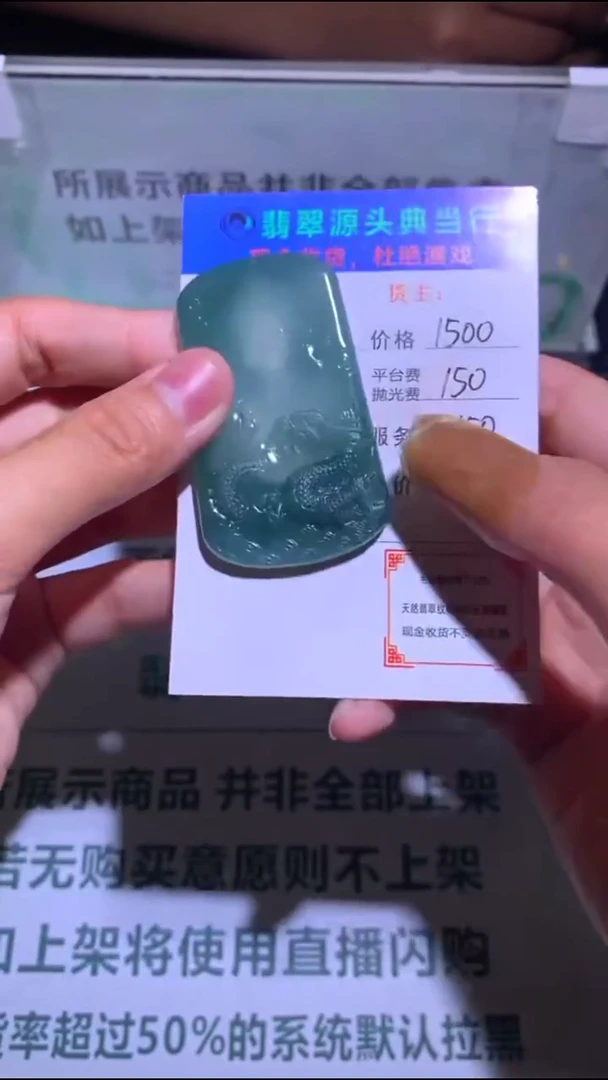 未镶嵌定制翡翠-毛货-不退不换-