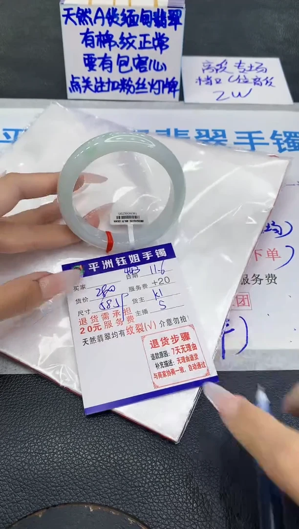 未镶嵌手镯翡翠1