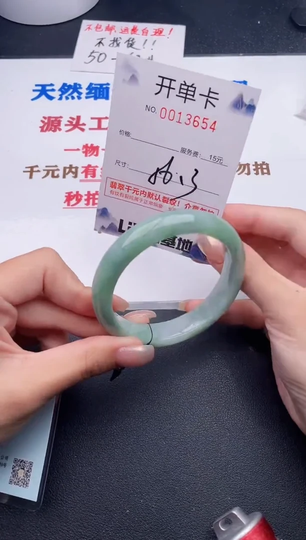 未镶嵌手镯翡翠54