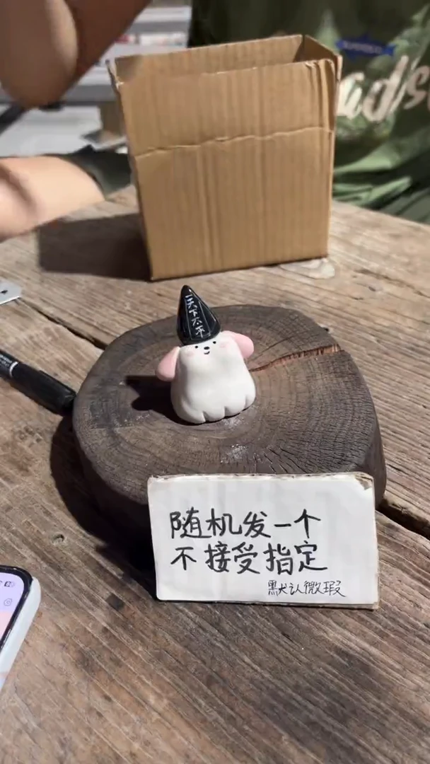 40纯手工微瑕陶瓷