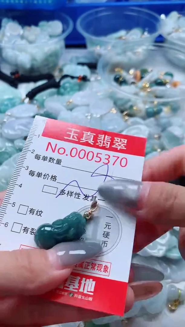 吊坠(不含链)未镶嵌翡翠5370