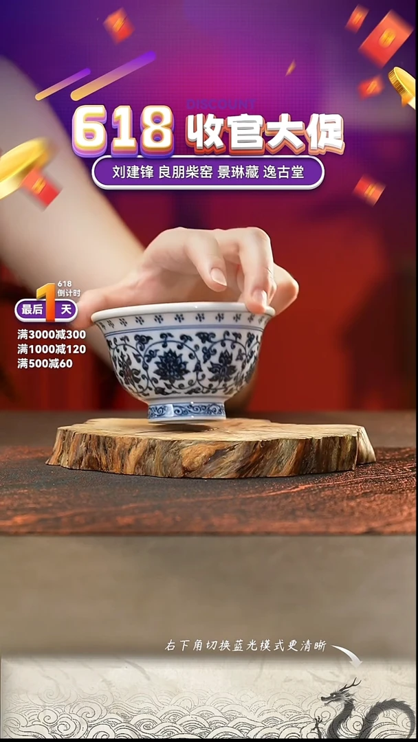 逸古堂 青花缠枝莲盖碗