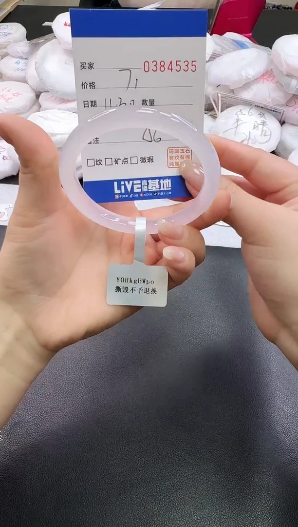 手镯玛瑙/玉髓未镶嵌45351