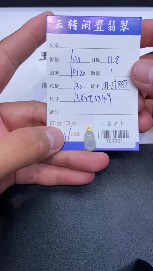 颈饰18K金镶嵌翡翠挂件多人-709901