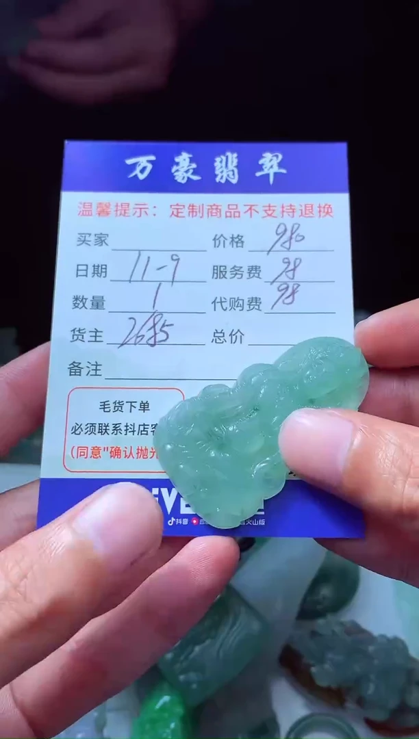 未镶嵌定制翡翠山**风翡翠毛货定制205102