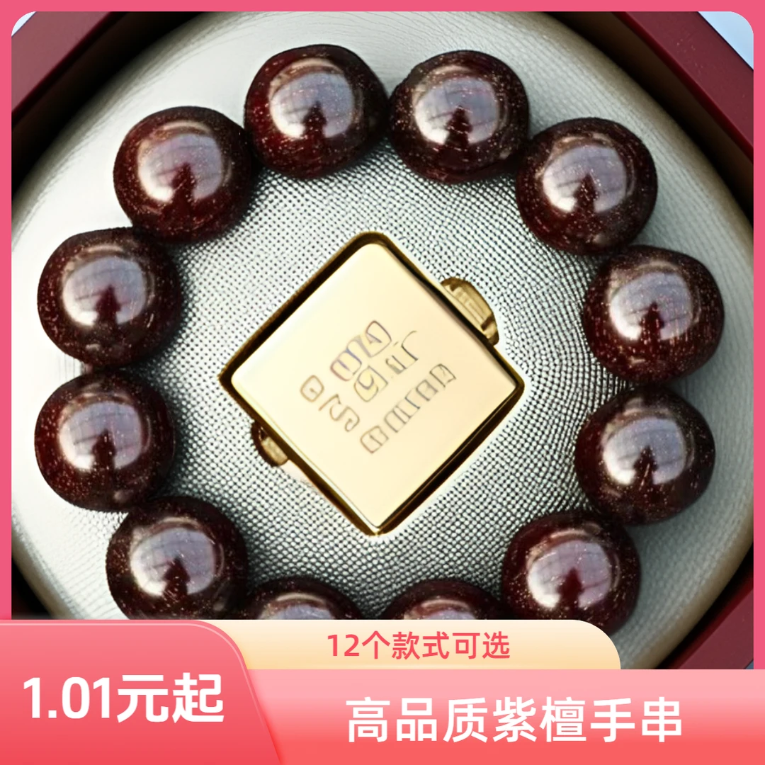 正品小叶非洲紫檀手串满天星精品男女款珠串文玩爱好送礼收藏品檀