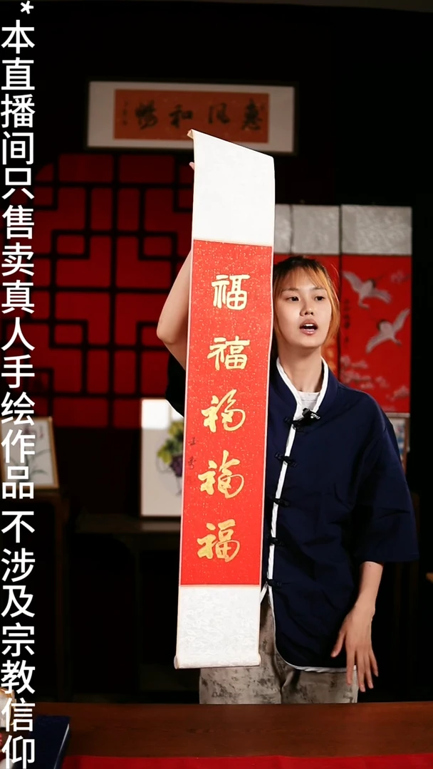 书法书法卷轴17*110红金《五福》玉学