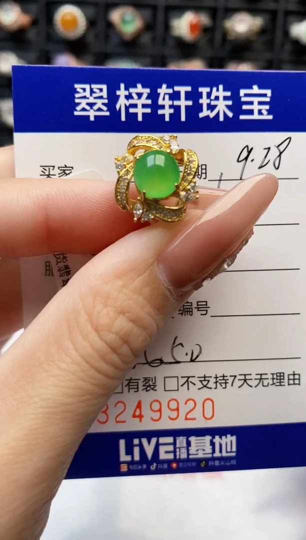 银S925镶嵌戒指翡翠9920